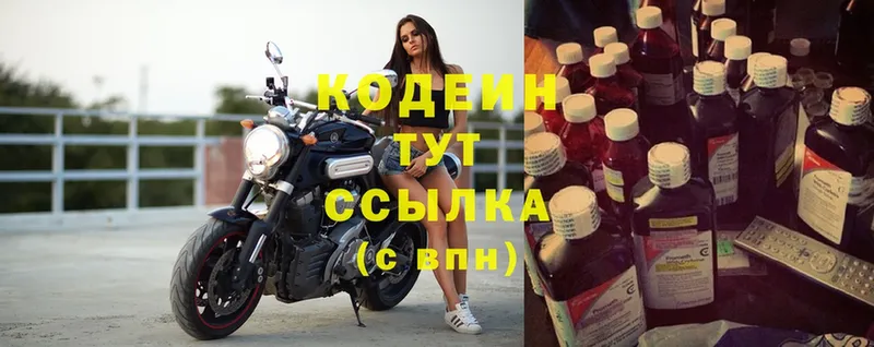 Кодеин Purple Drank  кракен рабочий сайт  Шумиха  наркошоп 