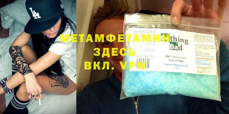 Метамфетамин Methamphetamine  Шумиха 